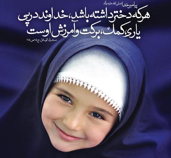 عکس نوشته حدیث کودکانه