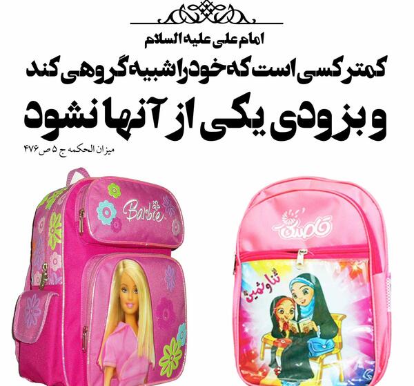 عکس نوشته حدیث کودکانه