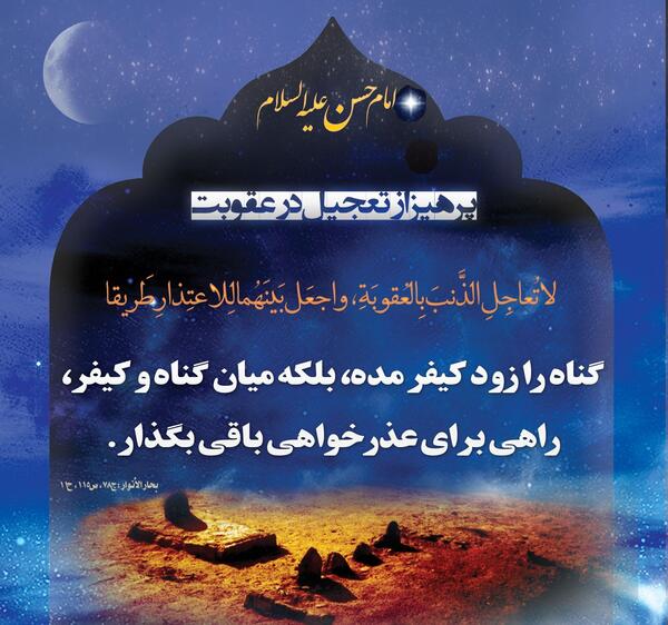 عکس نوشته حدیث کودکانه