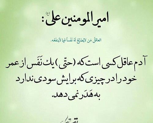 عکس نوشته حدیث کودکانه
