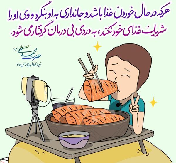 عکس نوشته حدیث کودکانه