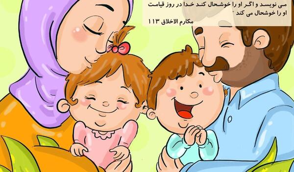عکس نوشته حدیث کودکانه