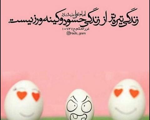 عکس نوشته حدیث کودکانه