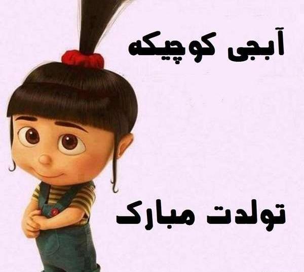 عکس نوشته خواهرم پیشاپیش تولدت مبارک