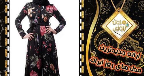 عکس مدل مانتو گلدار جلو بسته