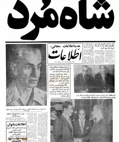 آخرین عکس شاه قبل از مرگ