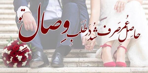 عکس ایده برای عروسی خودم