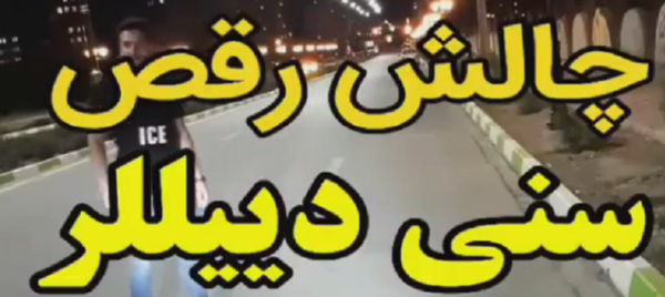 عکس ابراهیم علیزاده سنی دیلر