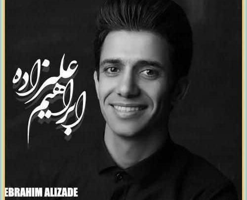 عکس ابراهیم علیزاده سنی دیلر