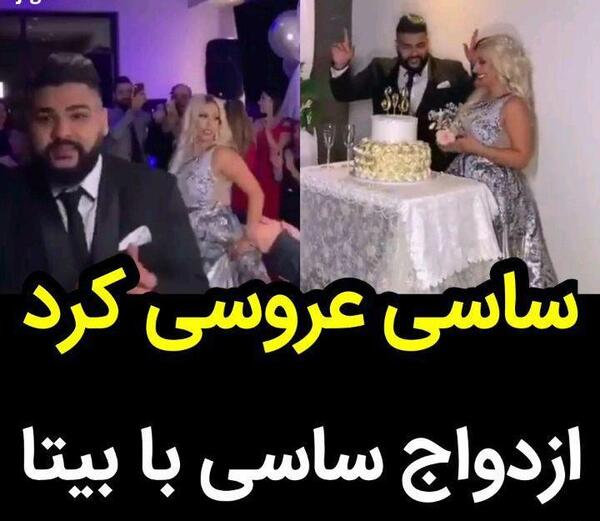 عکس های بیتا زن ساسی مانکن