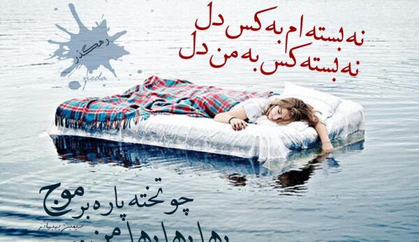 عکس نوشته های سیمین بهبهانی