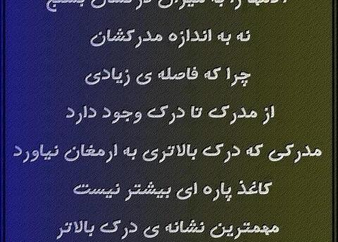 عکس نوشته های سیمین بهبهانی