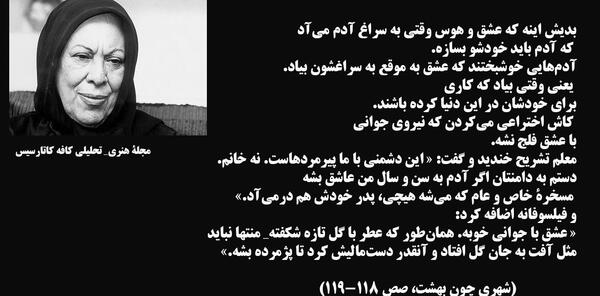 عکس نوشته های سیمین بهبهانی