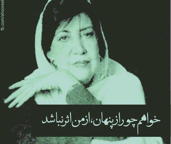 عکس نوشته های سیمین بهبهانی