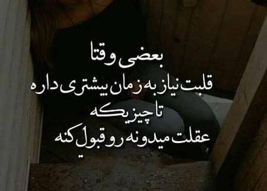 عکس نوشته قوی بودن