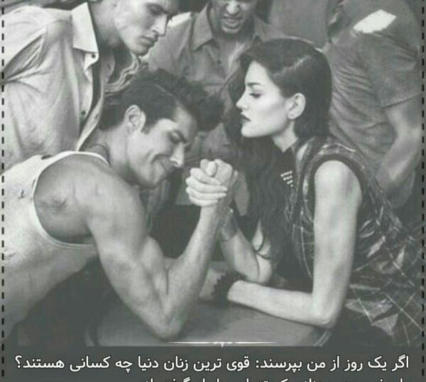 عکس نوشته قوی بودن