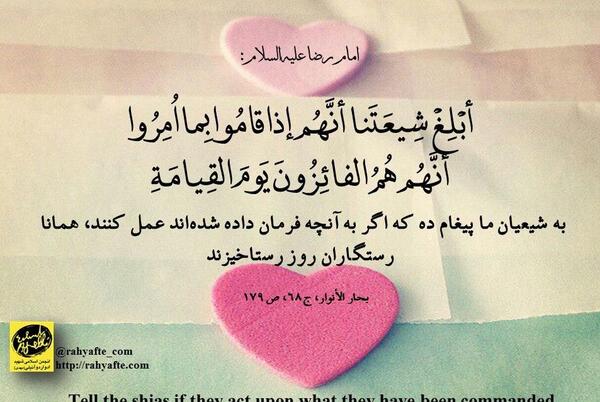 عکس نوشته حدیث امام رضا