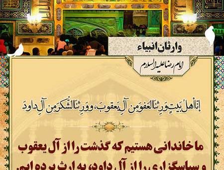 عکس نوشته حدیث امام رضا