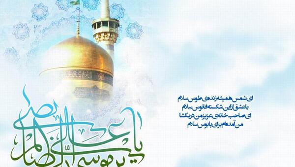 عکس نوشته حدیث امام رضا