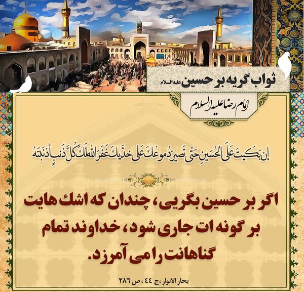 عکس نوشته حدیث امام رضا