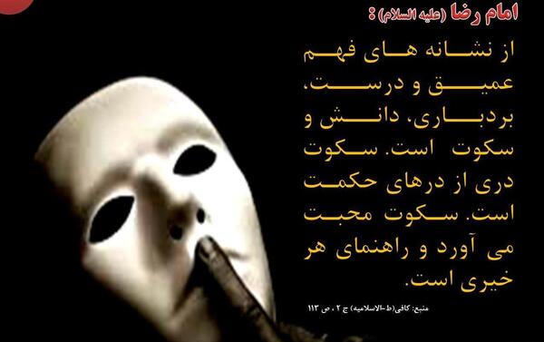 عکس نوشته حدیث امام رضا