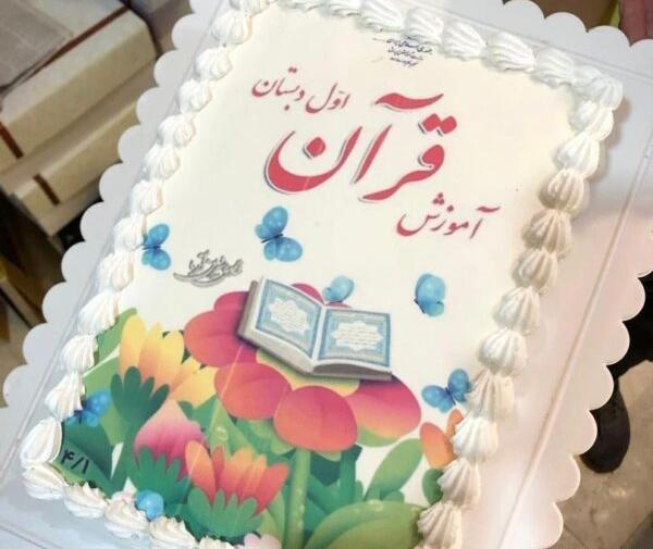عکس کیک ضرب