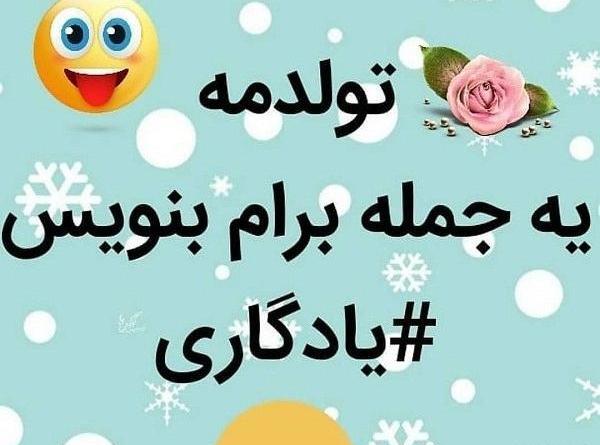 عکس نوشته تولدم نزدیکه