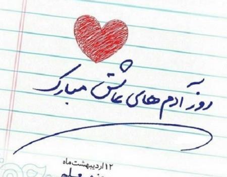 عکس جالب روز معلم