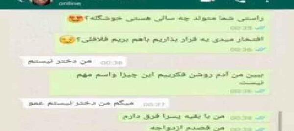 عکس های چت مومو