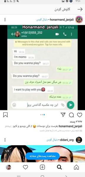 عکس های چت مومو