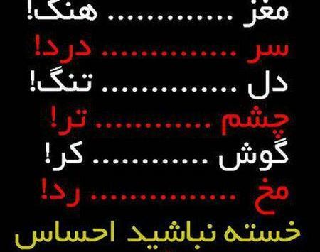عکس نوشته دمت گرم
