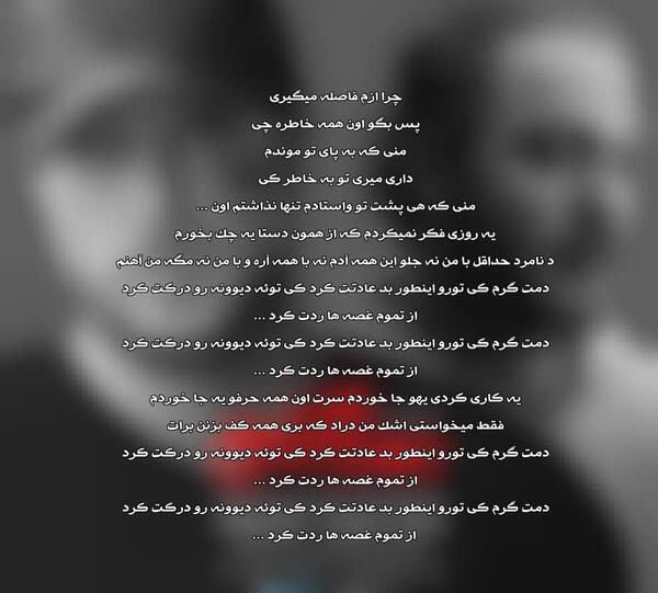 عکس نوشته دمت گرم