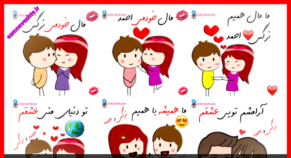 عکس نوشته امیر و نرگس