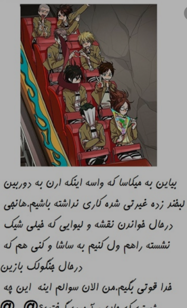 عکس طنز نبرد با تایتان ها