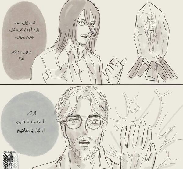 عکس طنز نبرد با تایتان ها