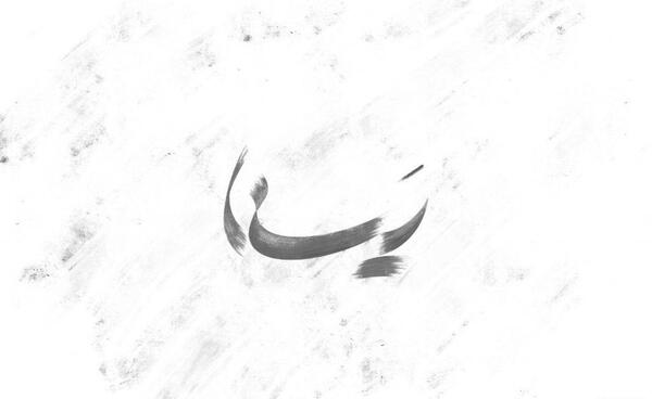 عکس یسنا احمدی نژاد