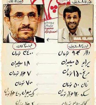 عکس یسنا احمدی نژاد