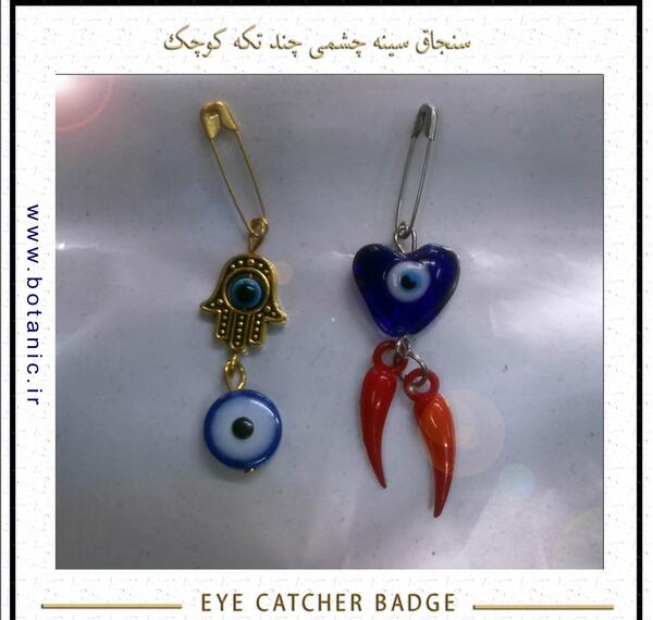 عکس سنجاق چشم نظر