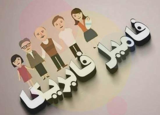 عکس خانوادگی برای گروه