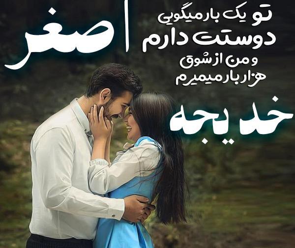 عکس نوشته خدیجه دوست دارم