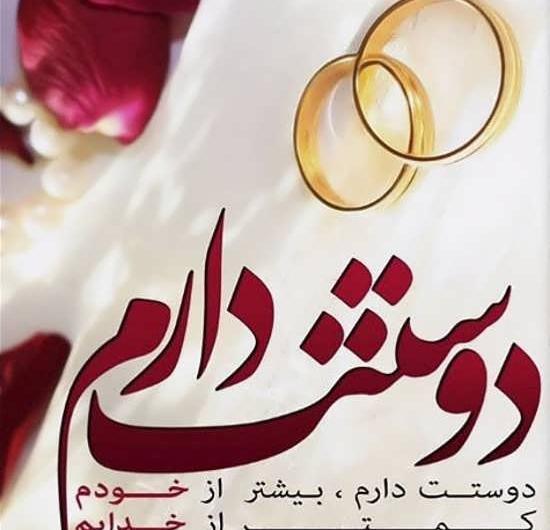 عکس نوشته خدیجه دوست دارم