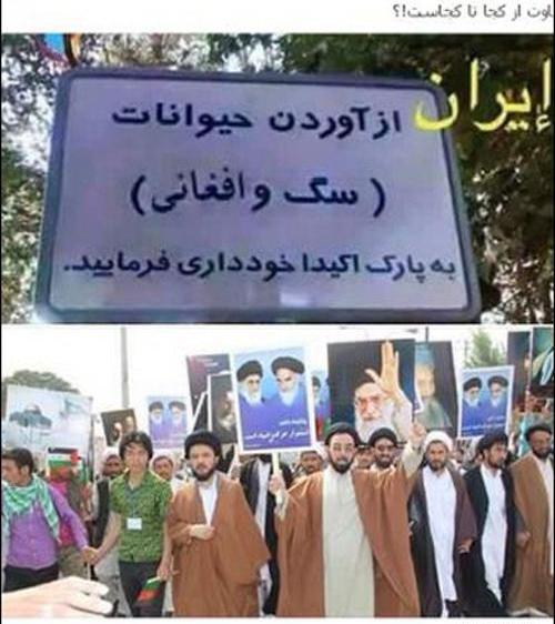 عکس ایران افغانستان
