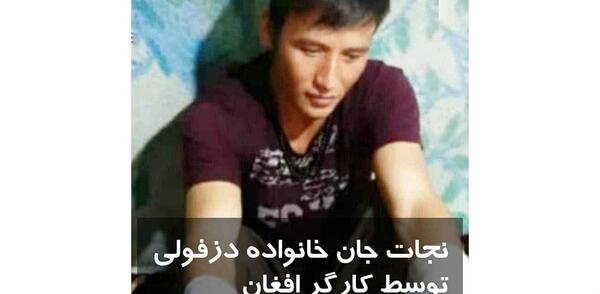 عکس ایران افغانستان