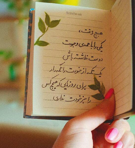 عکس نوشته عاشقانه خاطره
