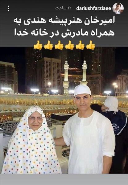 عکس نوشته امیر خان