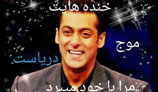 عکس نوشته امیر خان