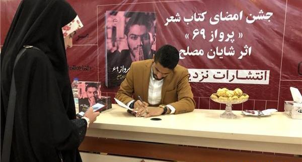 عکس خانوادگی شایان مصلح