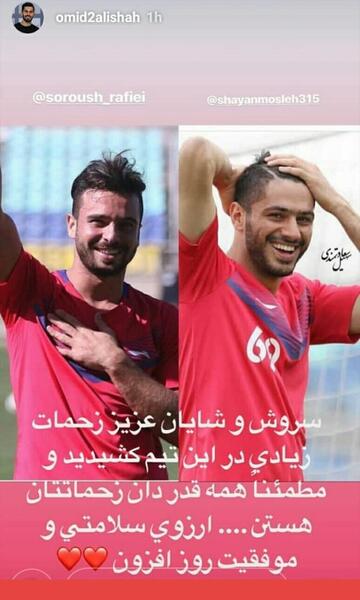 عکس خانوادگی شایان مصلح
