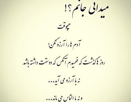 عکس نوشته آرزو داشتن