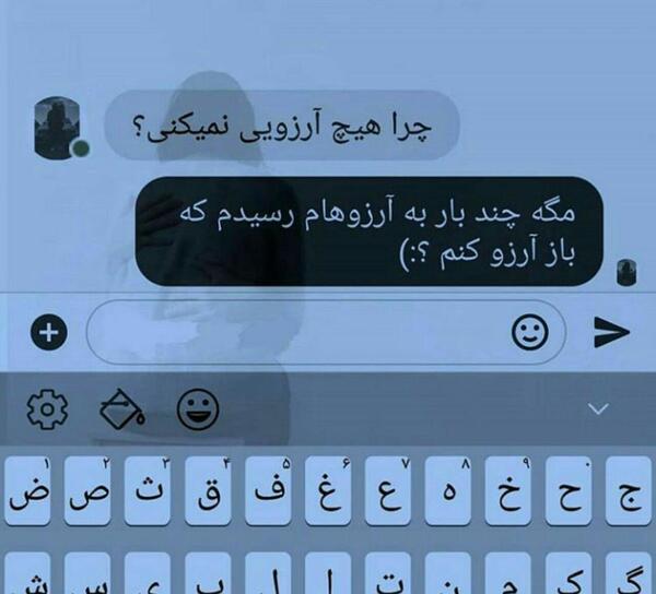 عکس نوشته آرزو داشتن